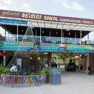 Sakal Restaurant & Bar Guest house